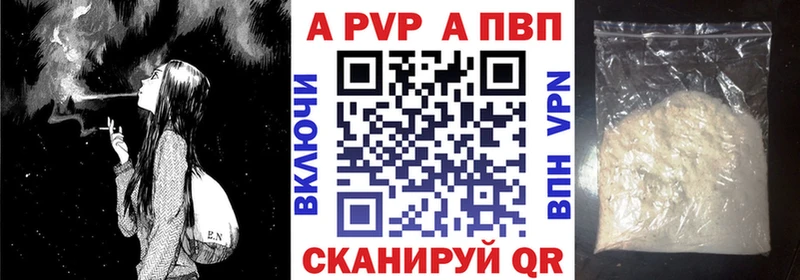 А ПВП кристаллы  MEGA ССЫЛКА  Астрахань  продажа наркотиков 