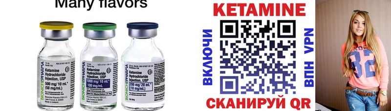 Кетамин ketamine  закладка  Астрахань 