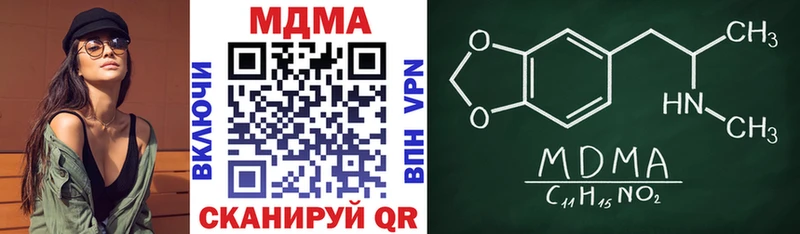 наркота Астрахань hydra ссылки МДМА VHQ