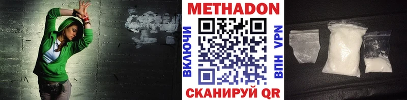 это официальный сайт  дарнет шоп  Астрахань  Метадон мёд 